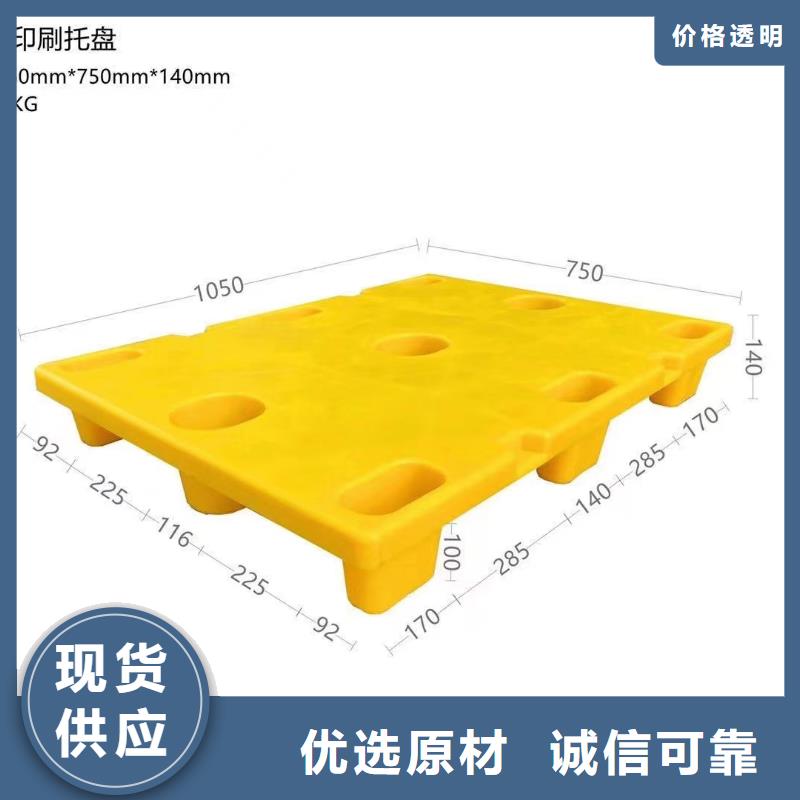 塑料托盘川字拍子用途广泛