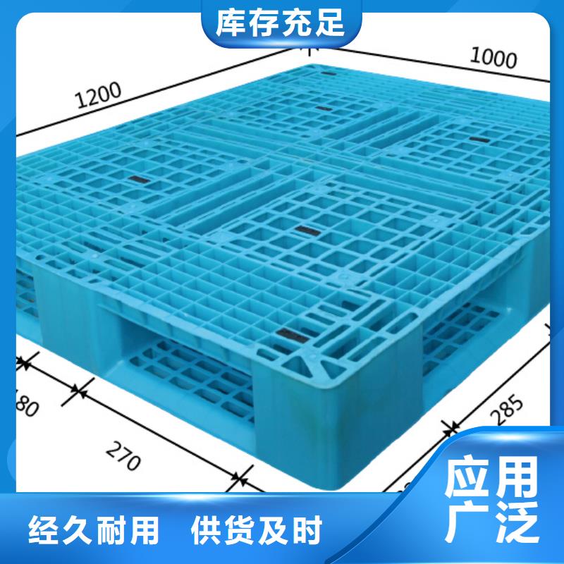 塑料托盘塑胶栈板好品质售后无忧