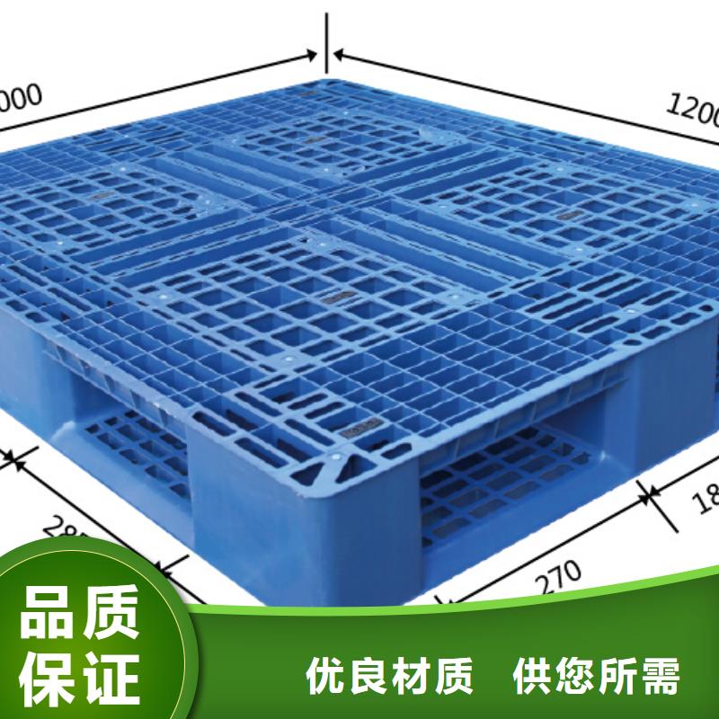 塑料托盘【塑料垫板】工厂自营