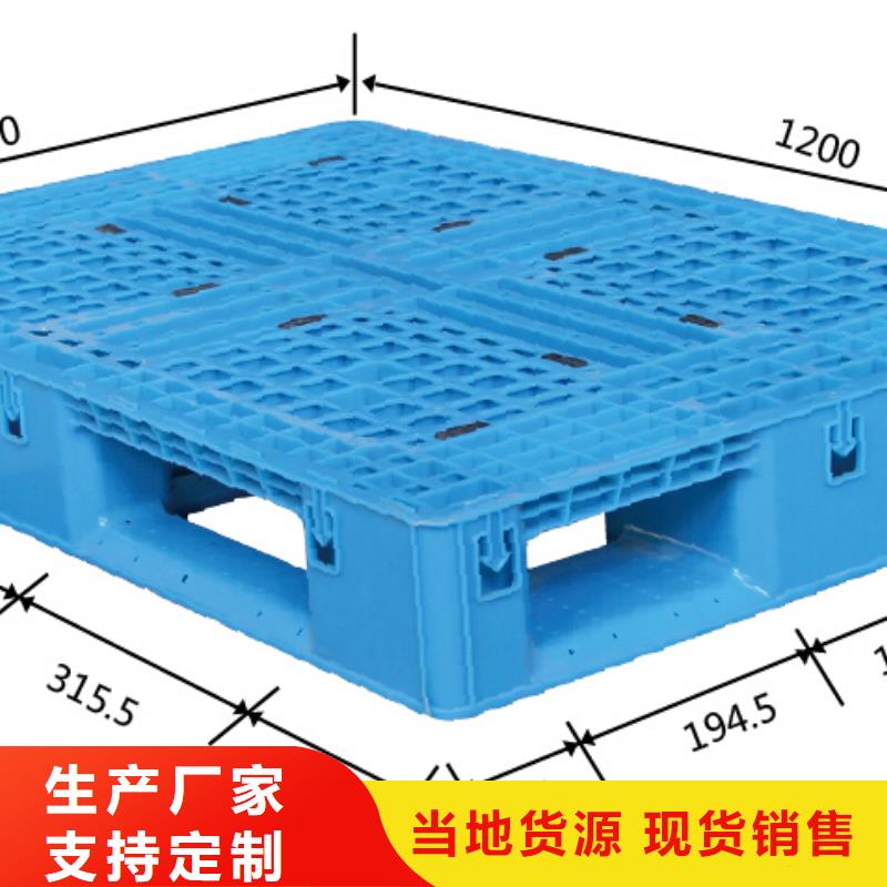 塑料托盘 加厚塑胶地台板多种规格供您选择