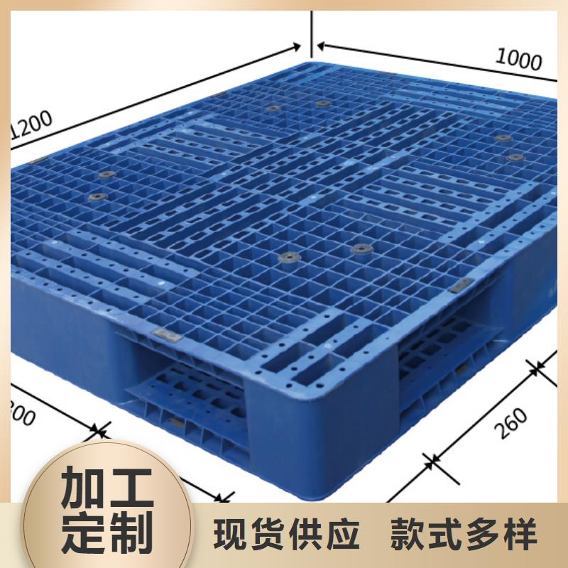 塑料托盘单面塑料托盘工厂现货供应