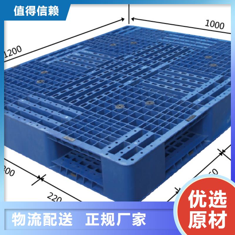 塑料托盘蓝色卡板价格实在