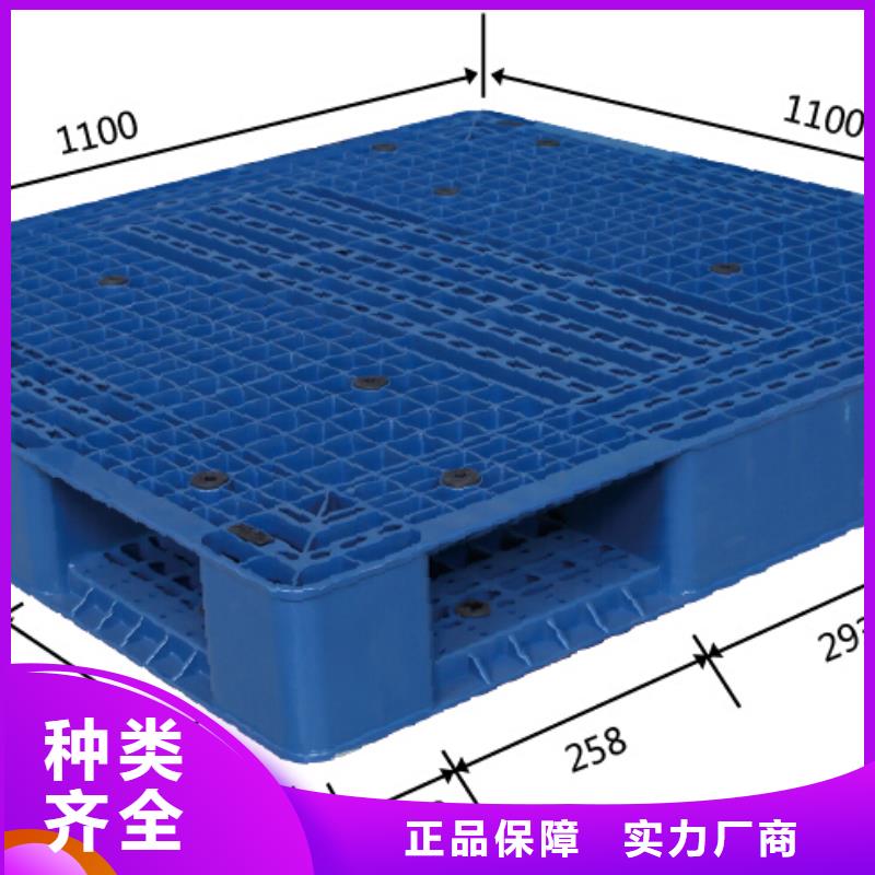 塑料托盘货物周转塑胶栈板好品质经得住考验