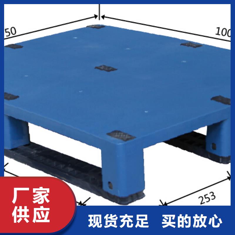 塑料托盘川字拍子用途广泛