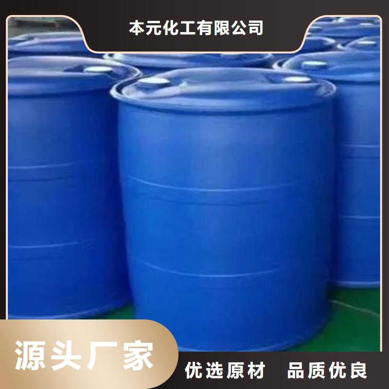 1.4-双氨丙基哌嗪视频-1.4-双氨丙基哌嗪-本元化工(内江市分公司)服务区域资中|威远|巴中|南充|自贡|广安