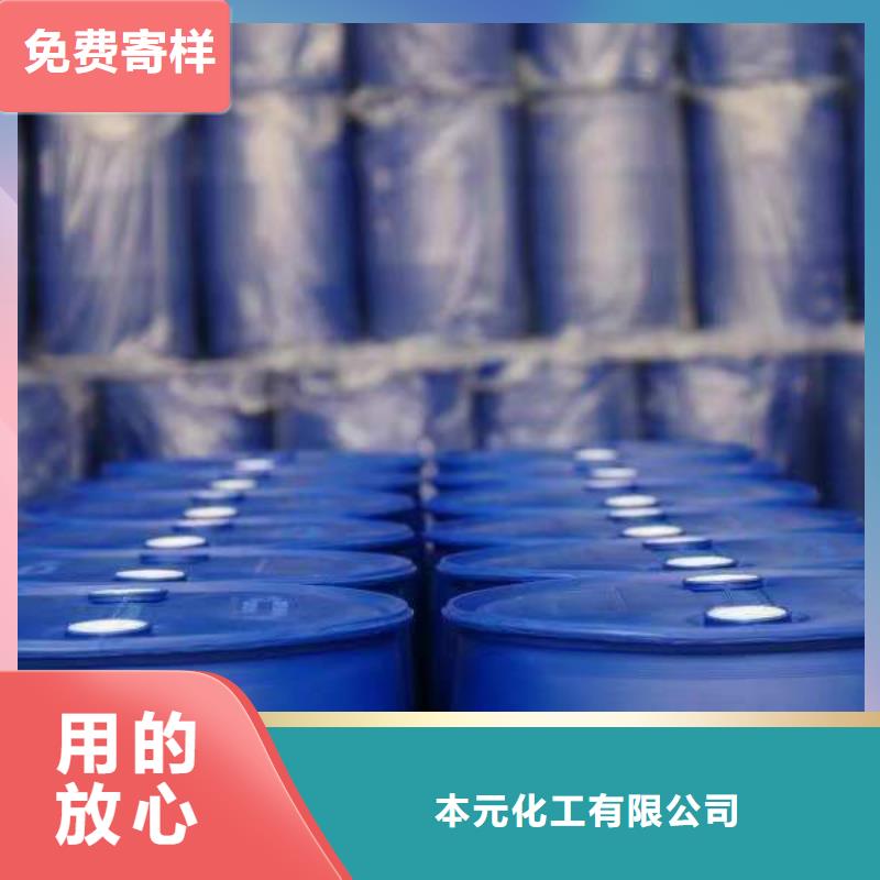 1.4-双氨丙基哌嗪视频-1.4-双氨丙基哌嗪-本元化工(内江市分公司)服务区域资中|威远|巴中|南充|自贡|广安