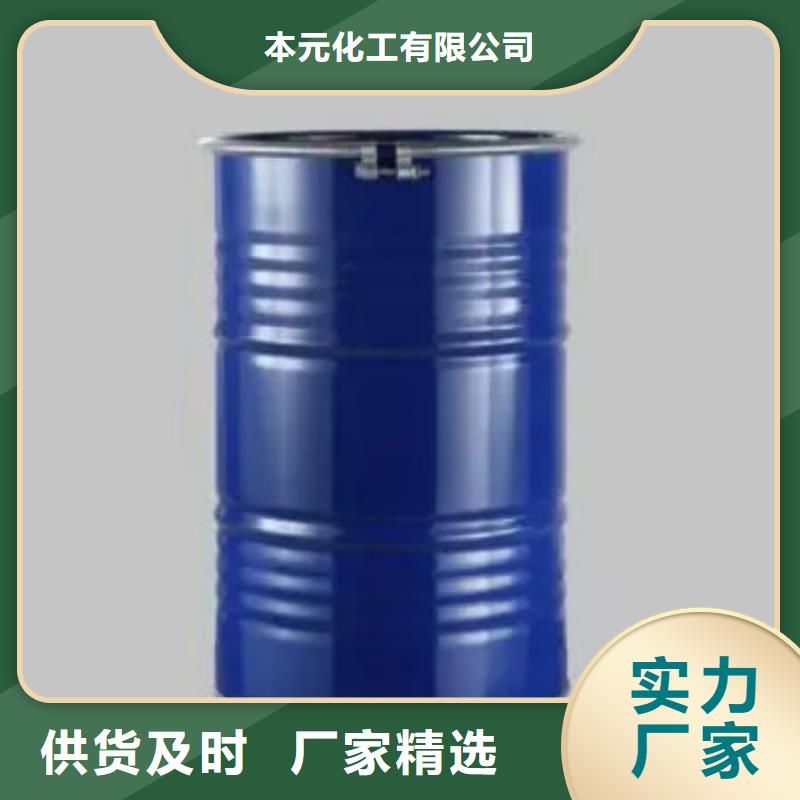 1.4-双氨丙基哌嗪视频-1.4-双氨丙基哌嗪-本元化工(承德市分公司)服务区域平泉|双桥|邯郸|石家庄|邢台|保定