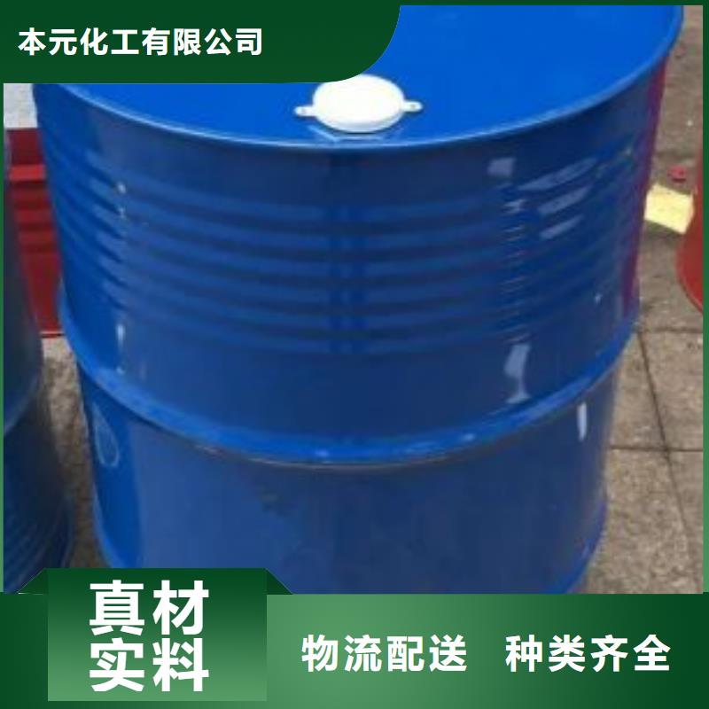 1.4-双氨丙基哌嗪视频-1.4-双氨丙基哌嗪-本元化工(承德市分公司)服务区域平泉|双桥|邯郸|石家庄|邢台|保定