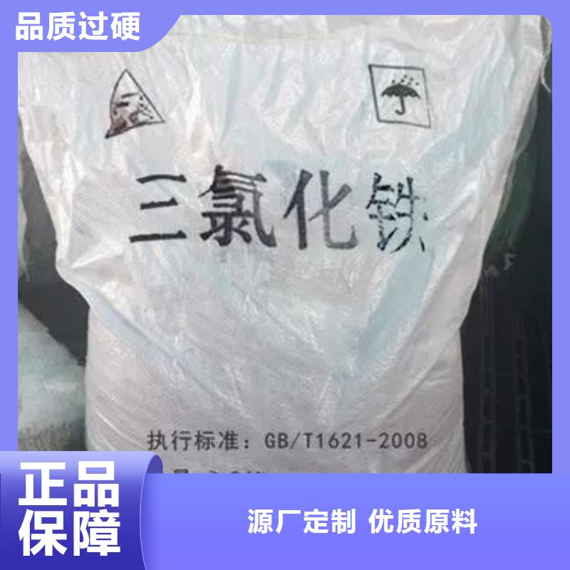 【 无水三氯化铁,苯甲酰氯厂家自营】