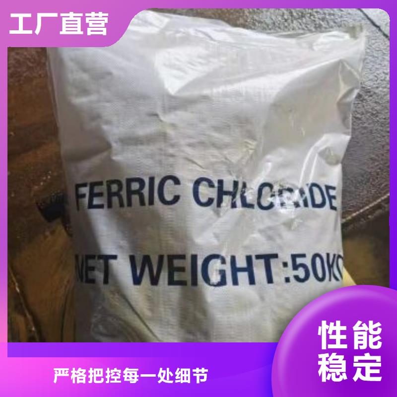 【 无水三氯化铁,苯甲酰氯厂家自营】