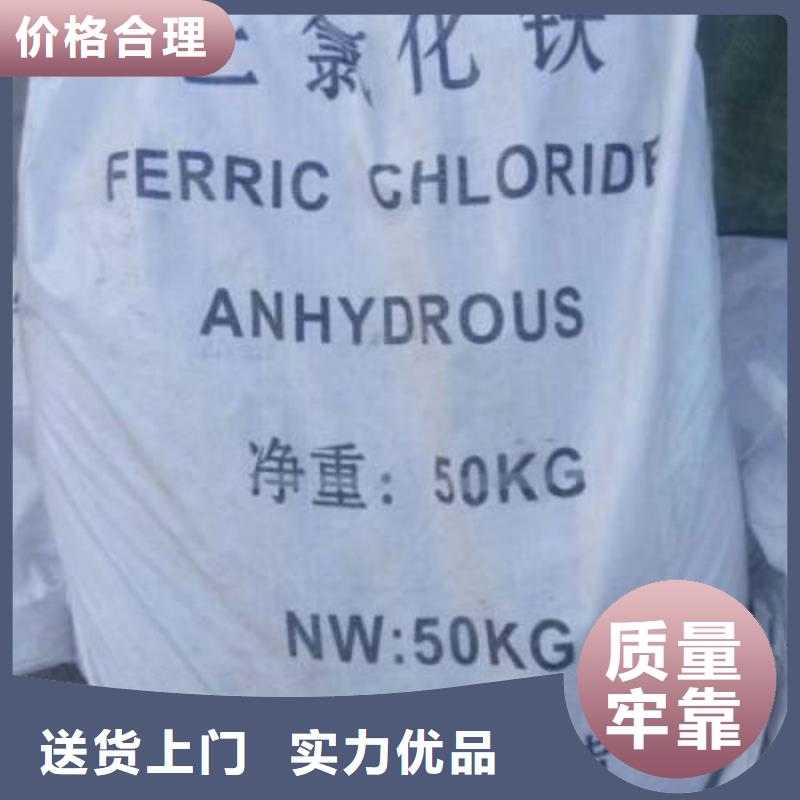【 无水三氯化铁,苯甲酰氯厂家自营】