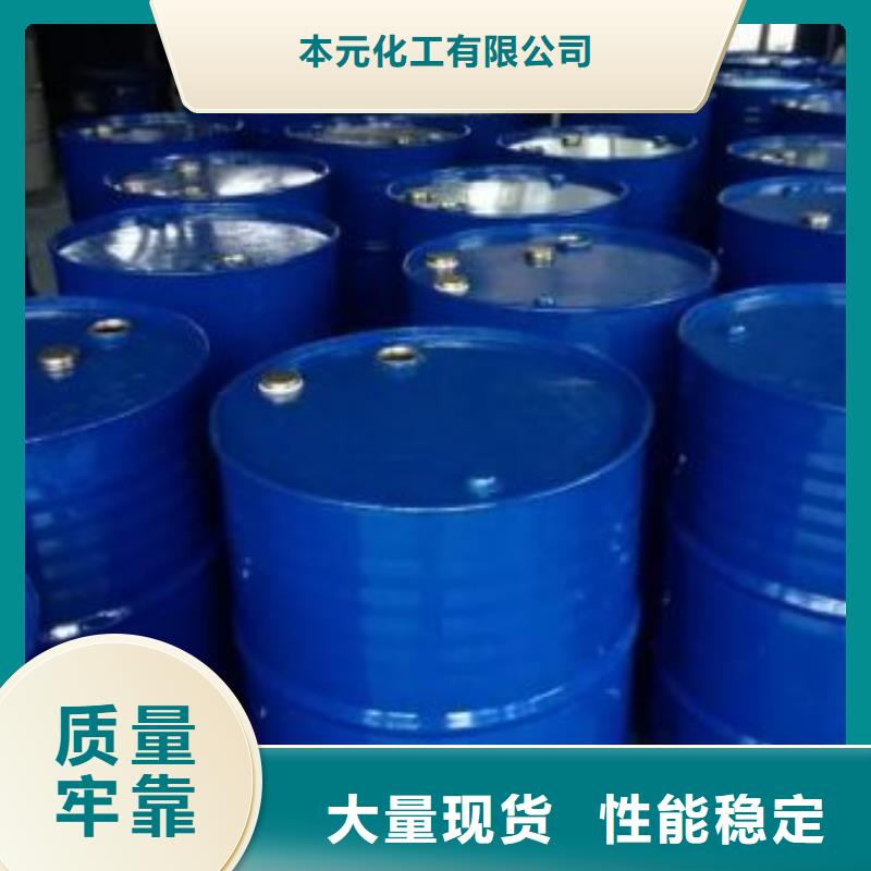 本元【四氢呋喃】无水三氯化铁闪电发货-业务覆盖区域|沂水|兰山|滨州|枣庄|威海|青岛|泰安|淄博-三玖采购网