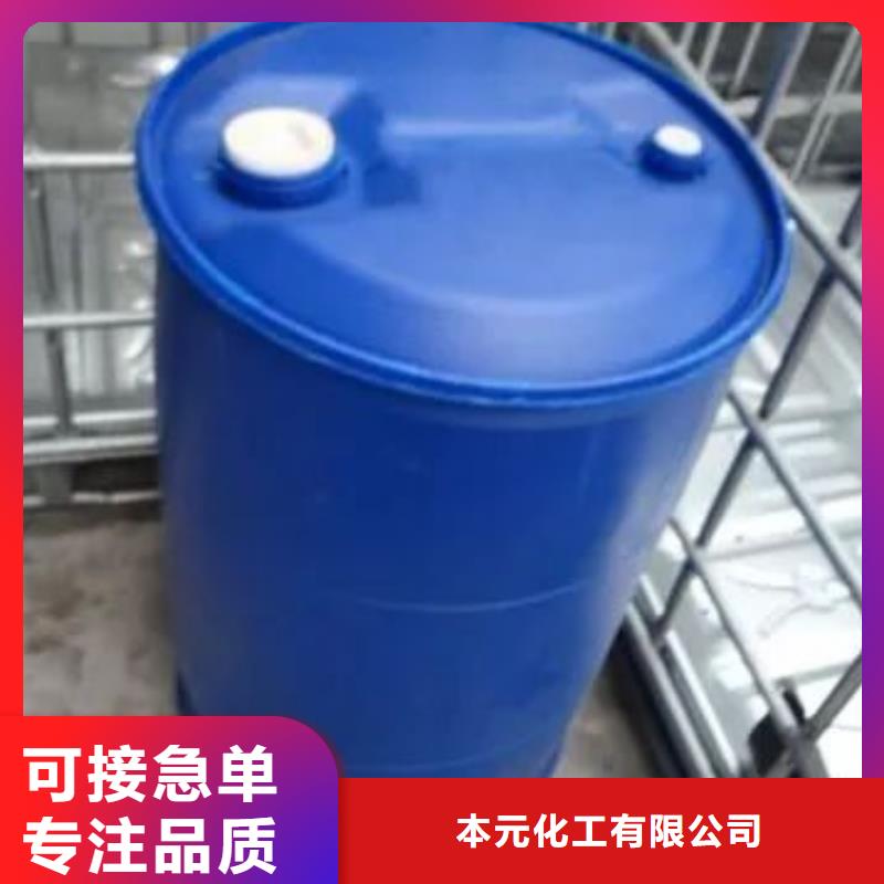 1.4-双氨丙基哌嗪视频-1.4-双氨丙基哌嗪-本元化工(广东省分公司)服务区域中山|韶关|汕尾|梅州|茂名|揭阳