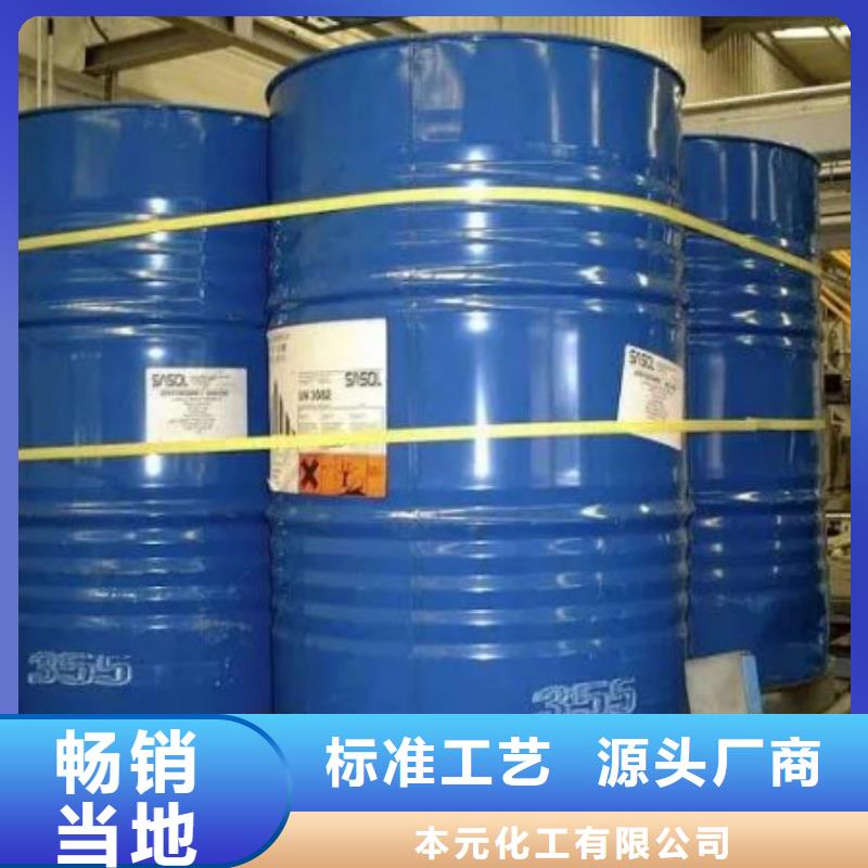1.4-双氨丙基哌嗪-视频-滁州市1.4-双氨丙基哌嗪-本元化工(滁州市分公司)服务区域定远|凤阳|淮南|淮北|黄山|亳州|芜湖|六安
