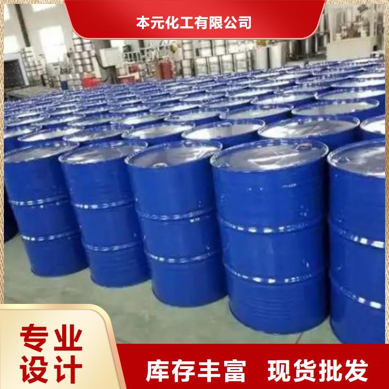 1.4-双氨丙基哌嗪视频-山东省临沂市本元1.4-双氨丙基哌嗪可服务区域郯城|沂水|枣庄|威海|菏泽|聊城|青岛等