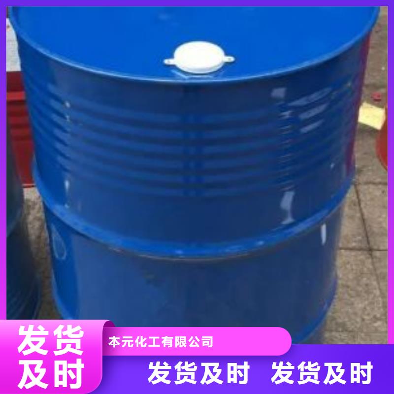 1.4-双氨丙基哌嗪-视频-滁州市1.4-双氨丙基哌嗪-本元化工(滁州市分公司)服务区域定远|凤阳|淮南|淮北|黄山|亳州|芜湖|六安