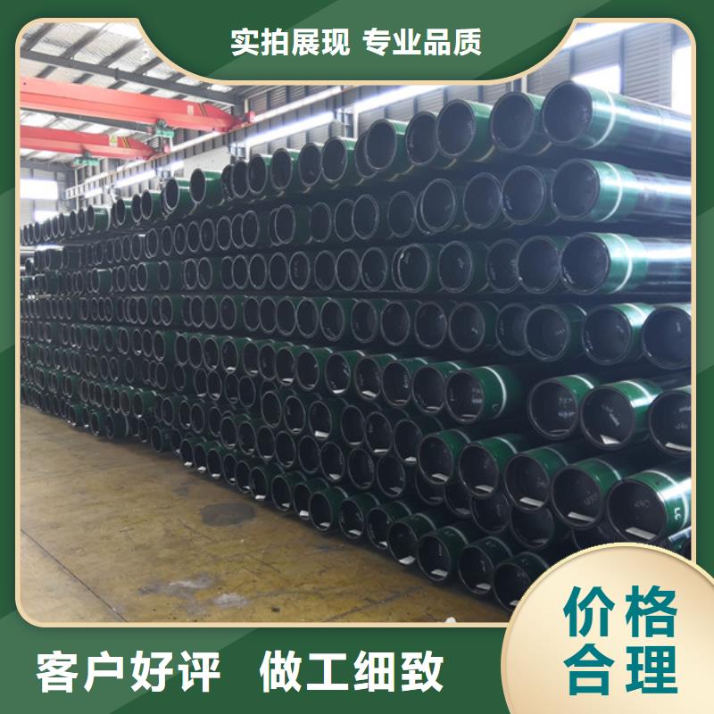 【高质量高信誉石油套管_气密封扣好货直供】| 本地 品牌