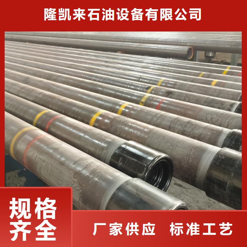 隆凯来【 石油套管源头厂家来图定制】-三玖采购网