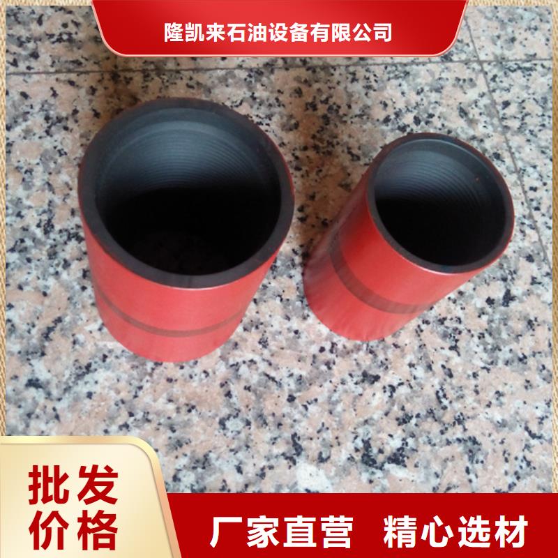 白朗|萨迦|山南|昌都|阿里|拉萨|那曲|林芝隆凯来【油管接箍,钻杆短接支持货到付清】