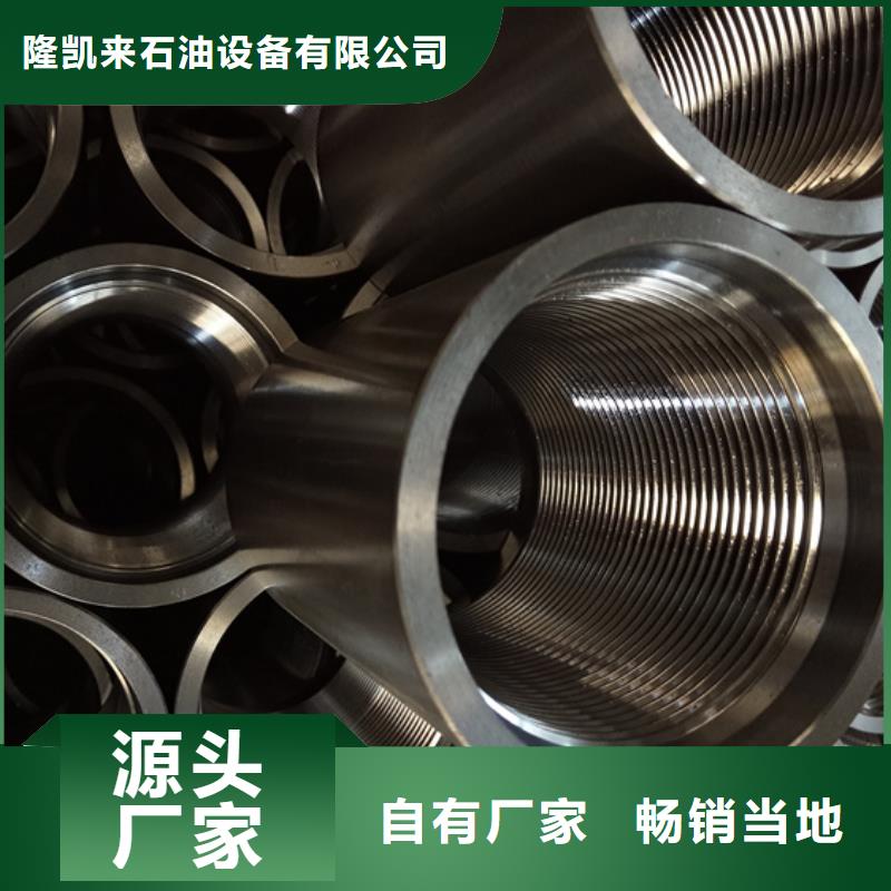 【油管接箍】石油套管质量检测由隆凯来为您