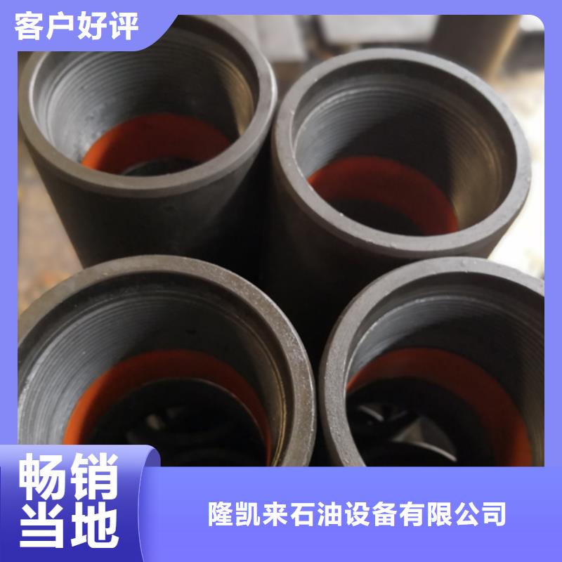 【油管接箍】石油套管质量检测由隆凯来为您