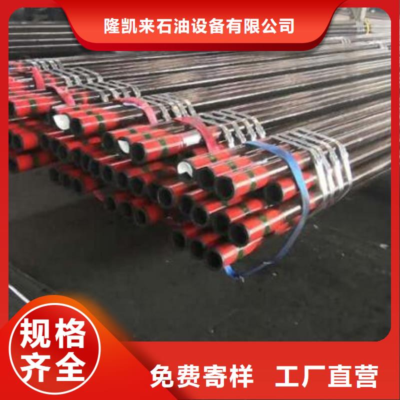 9Cr钢管-视频-9Cr钢管(隆凯来)覆盖地域云南省楚雄市双柏|禄丰|迪庆|怒江|昭通|大理|保山|丽江