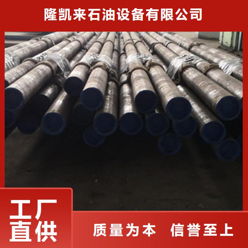 9Cr钢管视频-9Cr钢管-隆凯来石油设备(扬州市分公司)服务区域宝应|仪征|苏州|盐城|泰州|无锡|南通|镇江|徐州