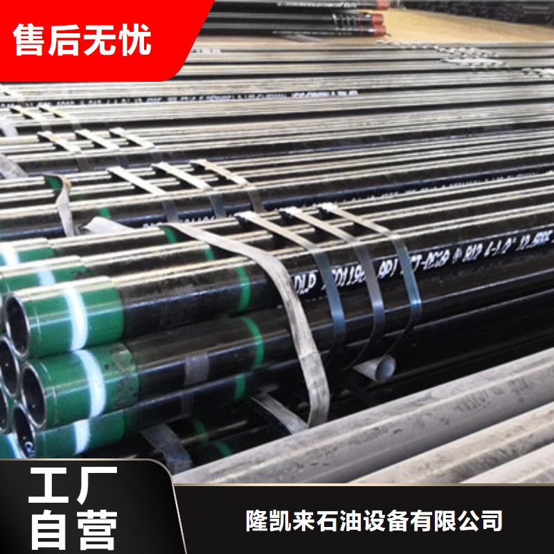 9Cr钢管视频-封丘|卫辉|洛阳|信阳|驻马店|周口隆凯来9Cr钢管_ 隆凯来石油设备(新乡市分公司)