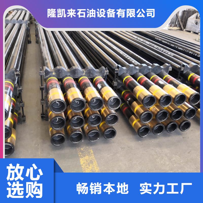 9Cr钢管-视频-9Cr钢管_河南省新乡市隆凯来石油设备(新乡市分公司)