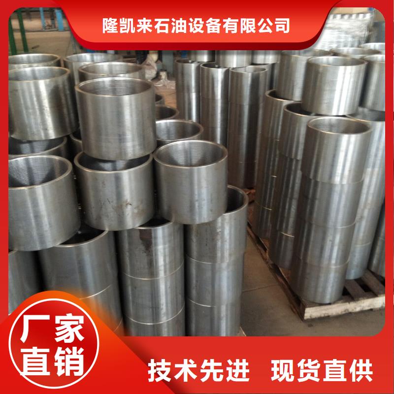 9Cr钢管-视频-9Cr钢管_广西省梧州市隆凯来石油设备(梧州市分公司)