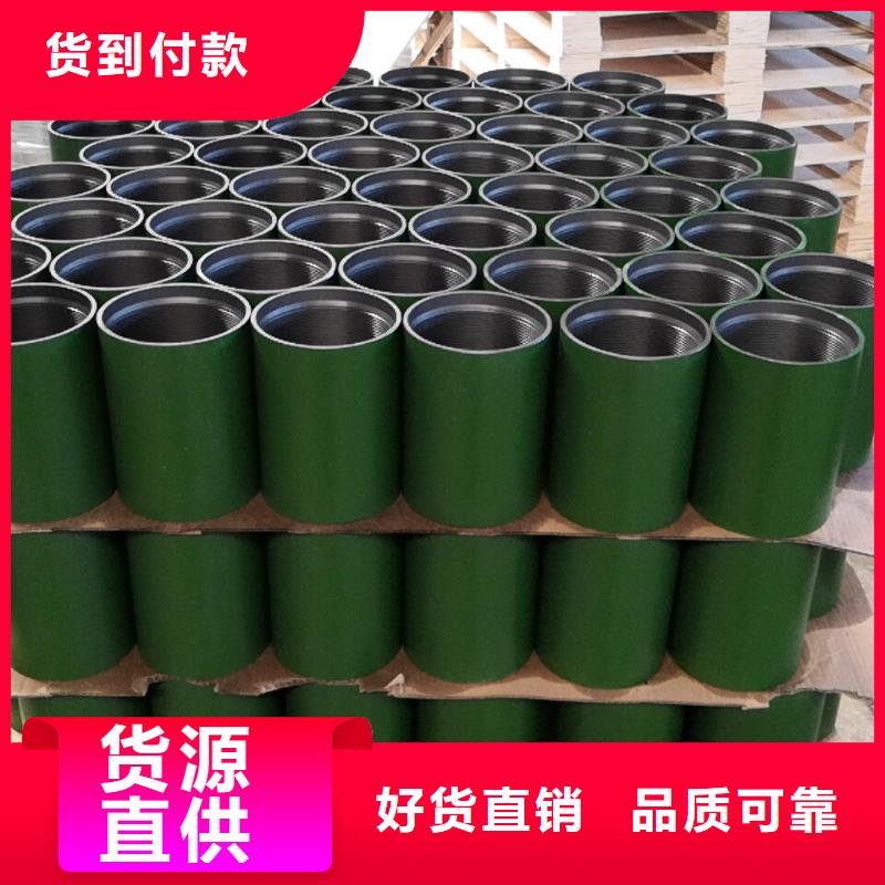 套管接箍_【钻杆短接】品质有保障-服务范围包括苍梧|万秀|南宁|北海|柳州|河池等