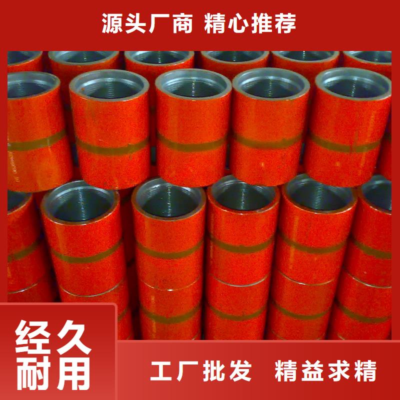 套管接箍_【超级13Cr圆钢】做工精细-可发货到铜官山|狮子山|池州|合肥|宣城|阜阳|淮南|宿州|亳州