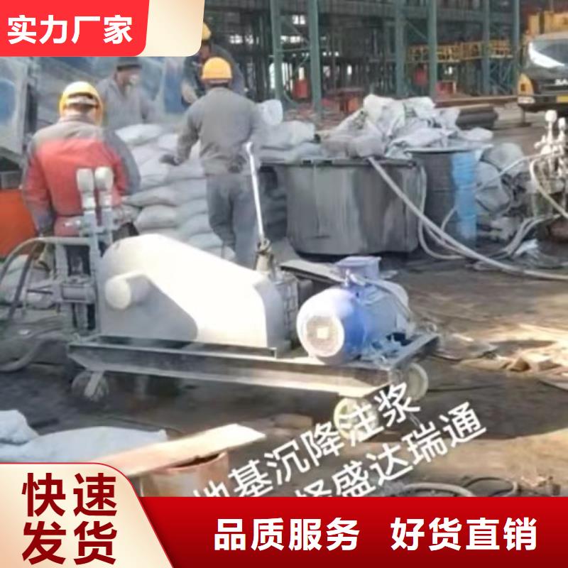 公路下沉注浆【厂房下沉注浆】商家直供