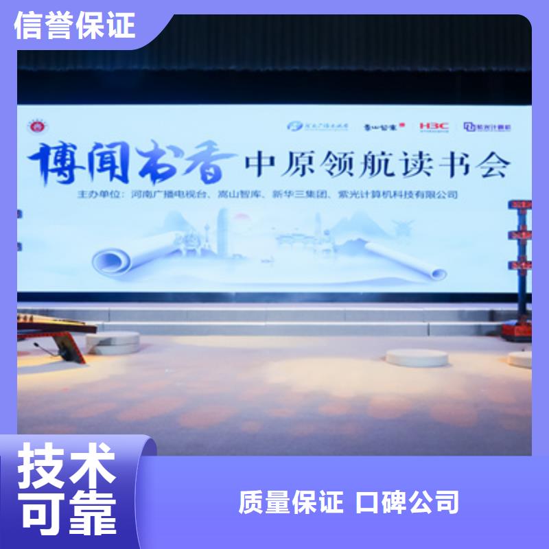 【会议活动大型庆典公司质优价廉】