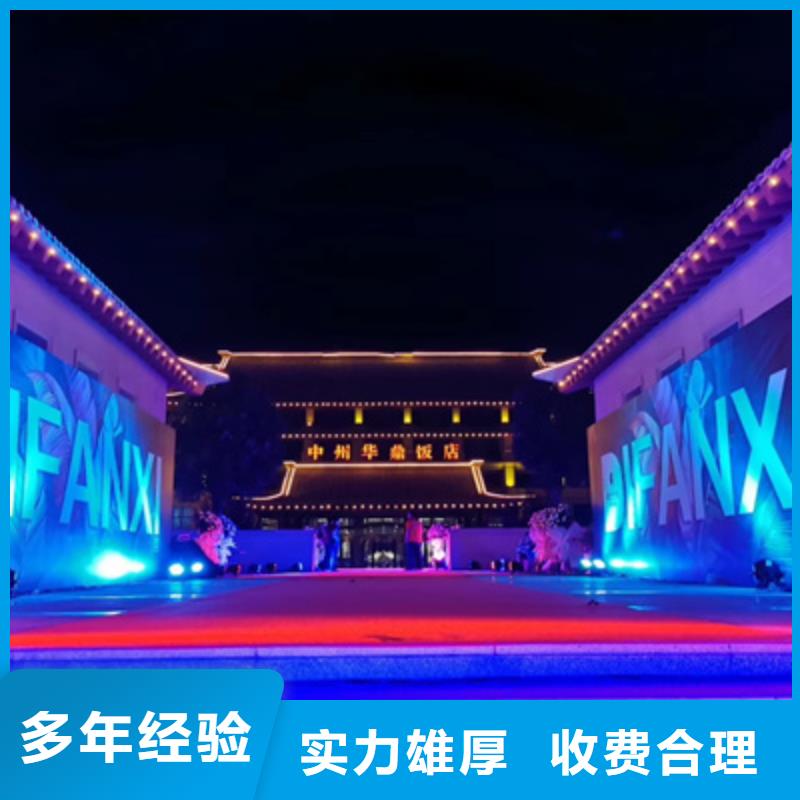 会议活动开业庆典公司服务周到