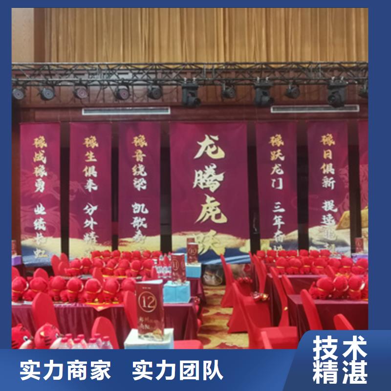 会议活动大型活动现场舞台搭建精英团队