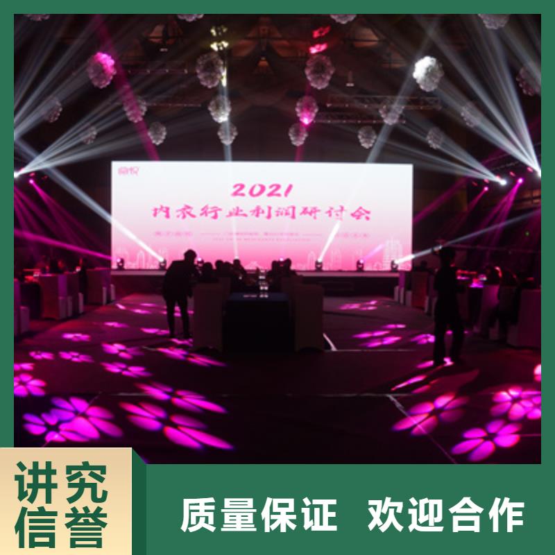 会议活动-庆典演出公司承接