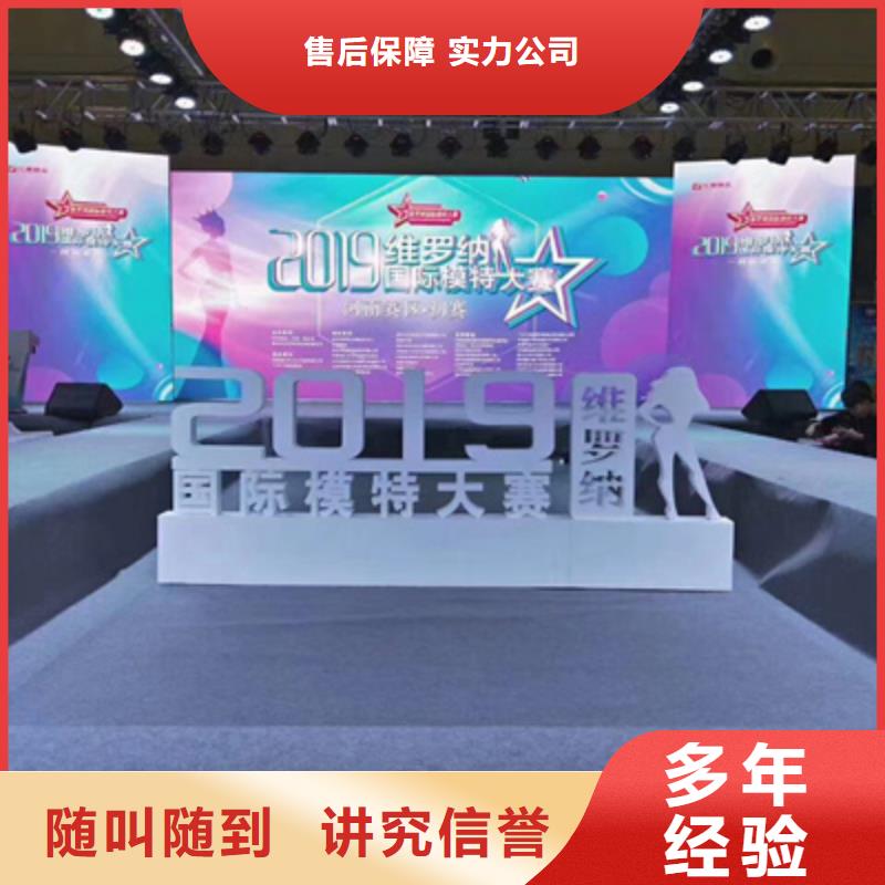 活动执行庆典演出公司技术比较好