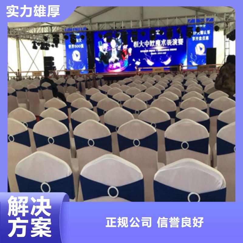 活动执行演出舞台搭建专业团队