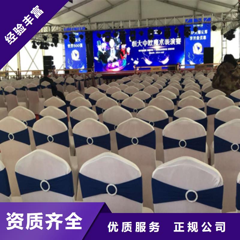 活动执行会议演出公司价格公道