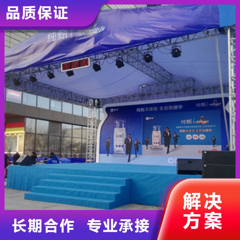 活动执行庆典演出公司专业