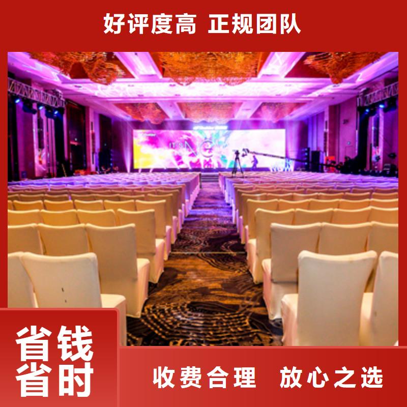 活动执行【会展策划】高效