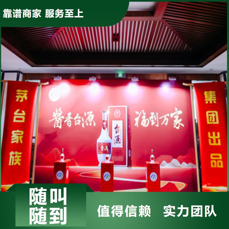 活动执行【活动策划】口碑公司