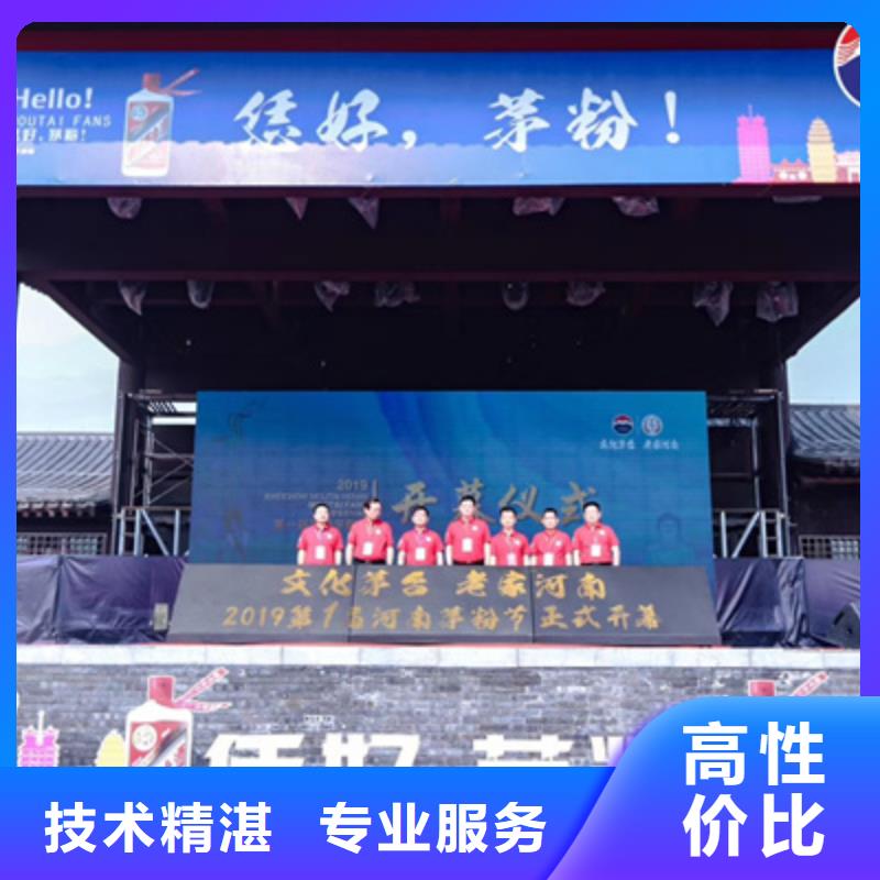 活动执行庆典演出公司技术精湛