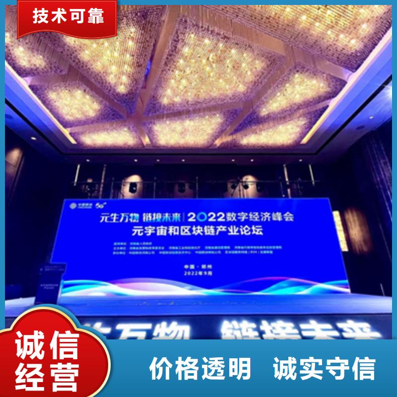 活动执行活动场地布置遵守合同