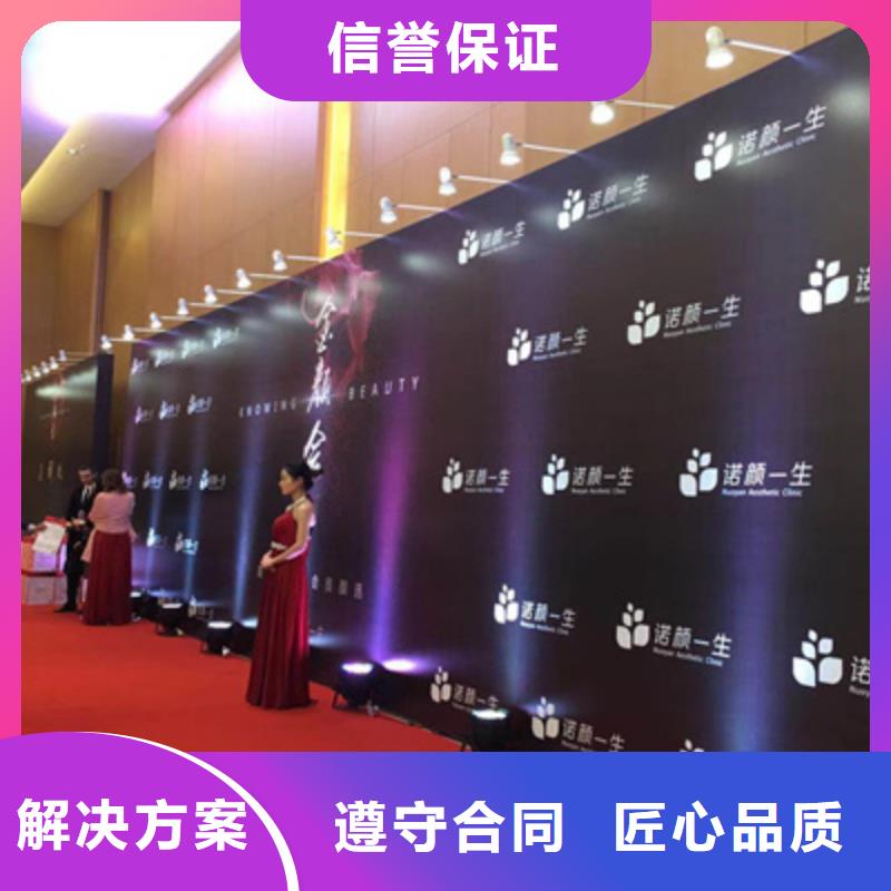 活动执行年会策划行业口碑好