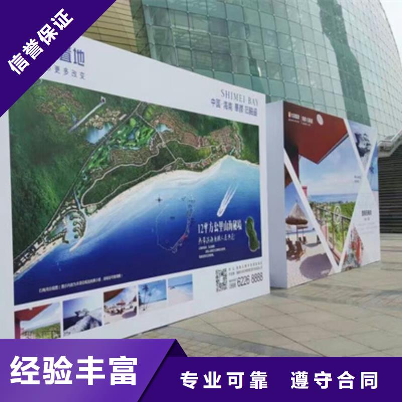 活动执行活动场地布置遵守合同