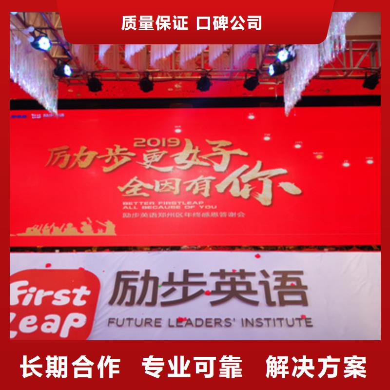 活动执行开业庆典策划诚信