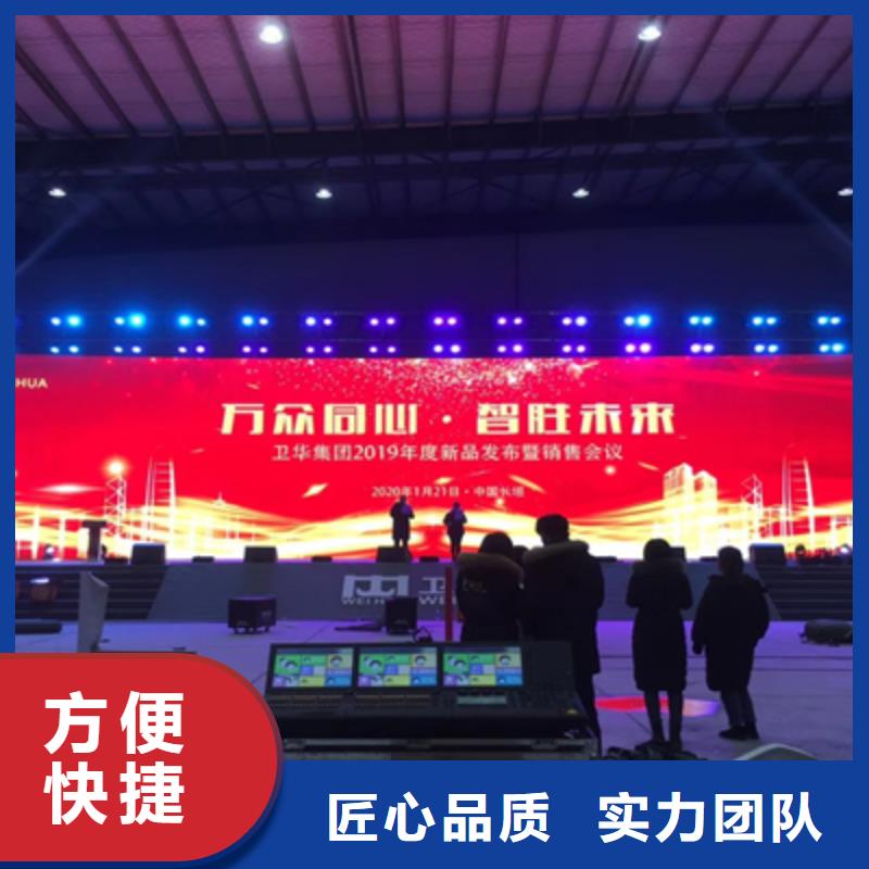 庆典活动舞台灯光租赁一站搞定