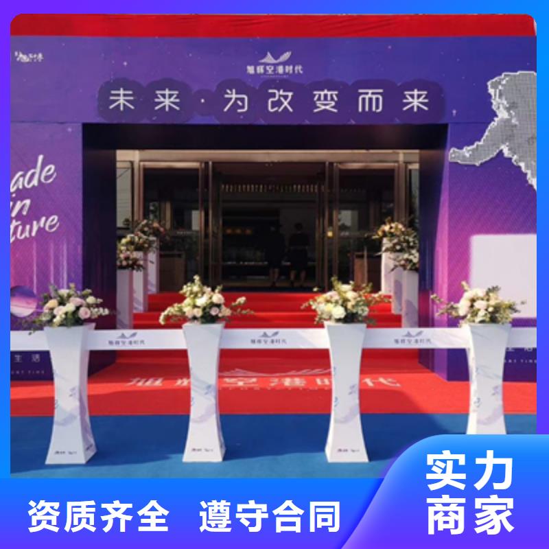 庆典活动活动策划公司2025专业的团队